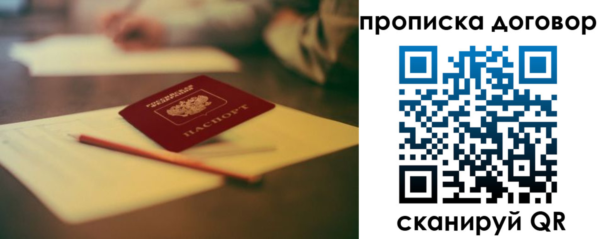 прописка в Кумертау