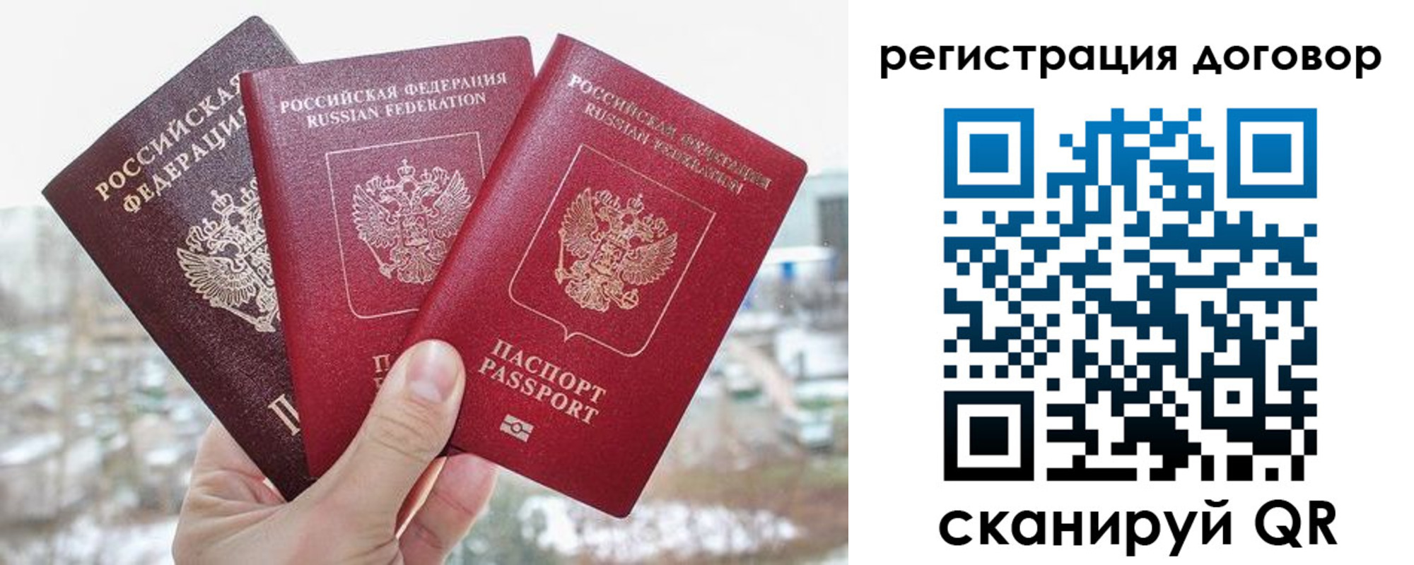 временная регистрация для школы в Кумертау